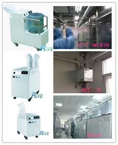 電子廠專用加濕器