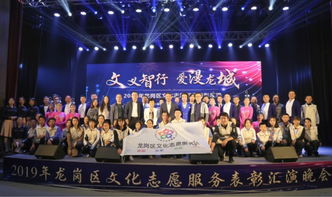 他們點(diǎn)亮城市文化之光——龍崗區(qū)文化志愿服務(wù)表彰匯演圓滿舉行，藝術(shù)表演場(chǎng)館管理服務(wù)再升級(jí)