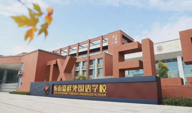 嘉祥教育 以藝術(shù)表演場(chǎng)館管理服務(wù)，為生活美好、社會(huì)吉祥而努力